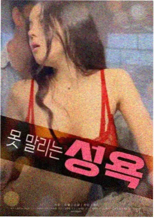 奇遇 意大利电影完整版海报